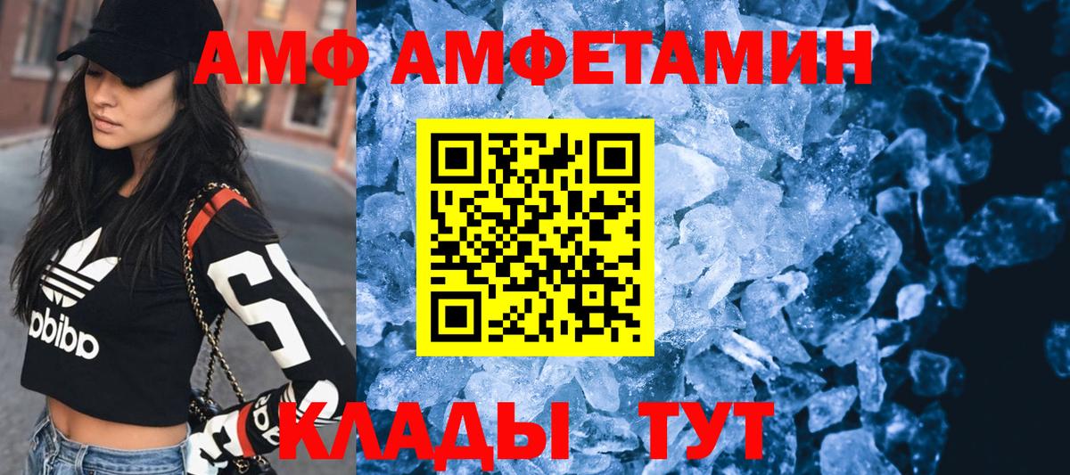 АМФ  АМФ VHQ  Вход с VPN  Амфетамин  Петрозаводск 