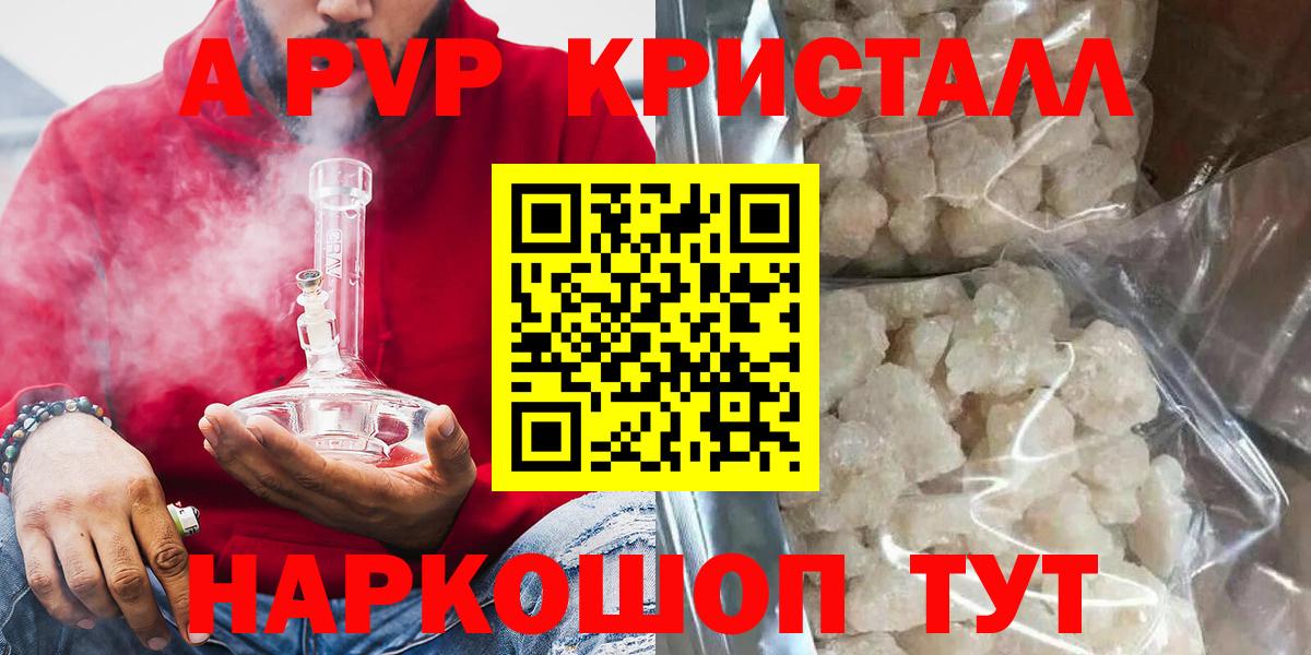 Alfa_PVP Crystall Петрозаводск