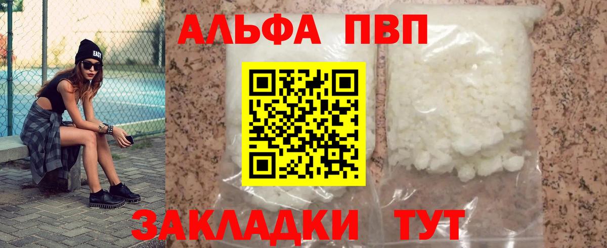 Alpha PVP Соль  APVP мука  Петрозаводск  А ПВП  Вход с VPN 