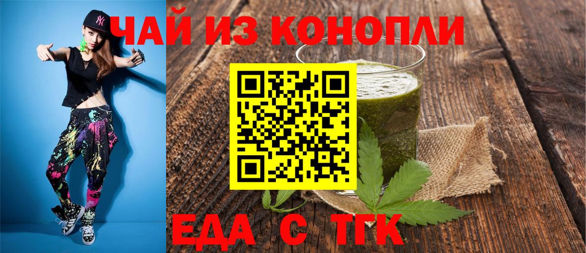 Петрозаводск  Еда ТГК марихуана  Вход с VPN 