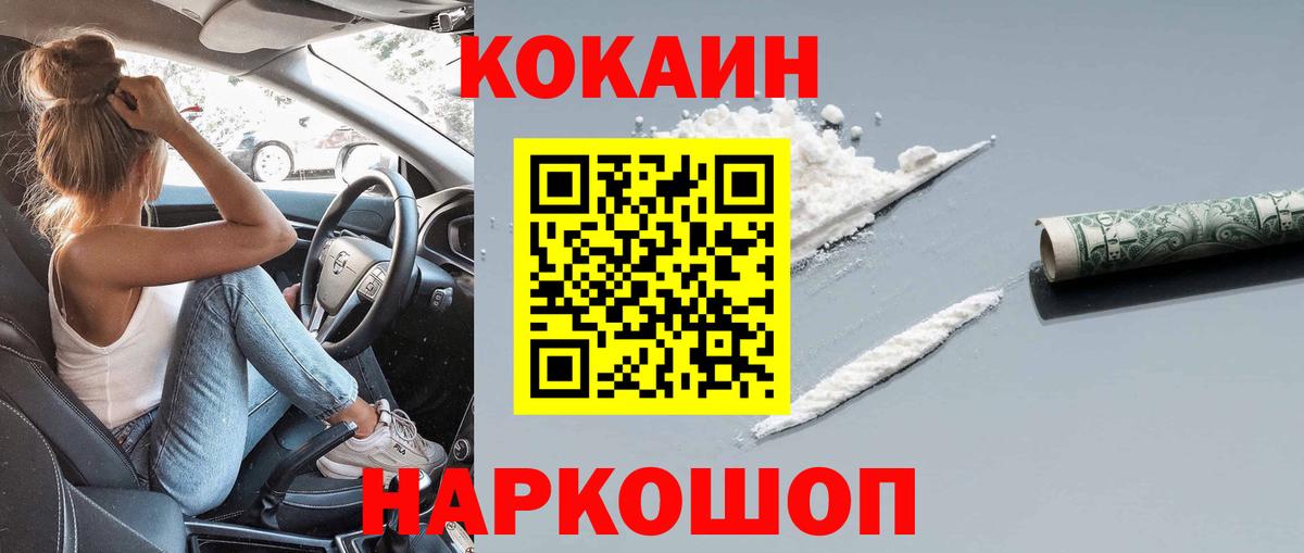 КОКАИН Колумбийский Петрозаводск