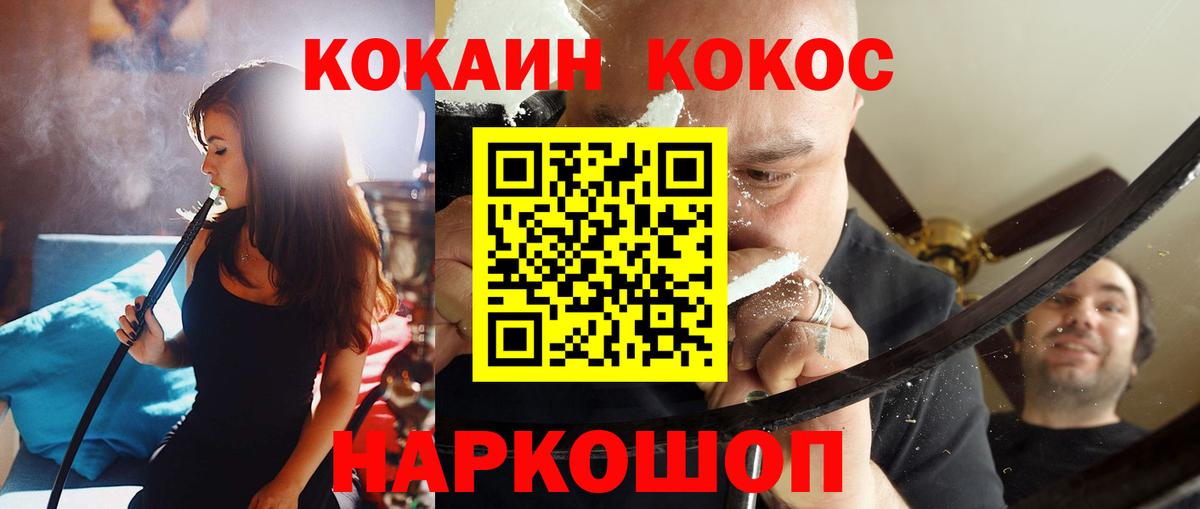 COCAIN 97%  Вход с VPN  Петрозаводск  COCAIN  COCAIN Колумбийский 