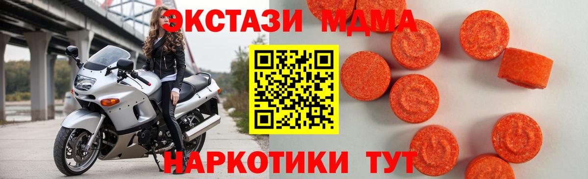 Ecstasy 300 mg  Вход с VPN  Экстази Дубай  Ecstasy  Петрозаводск 