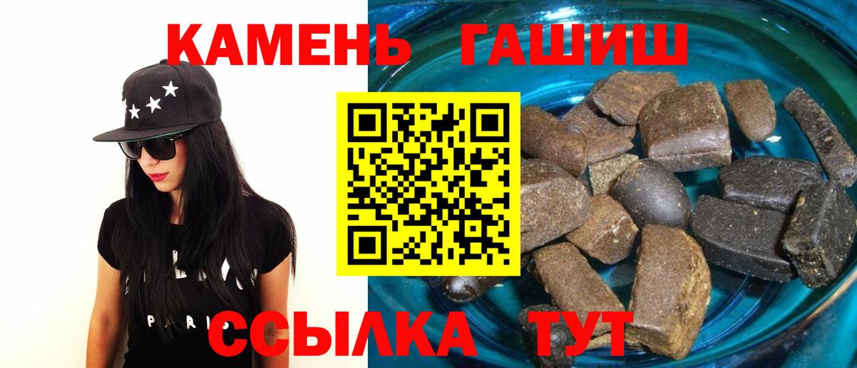 ГАШИШ Ice-O-Lator Петрозаводск
