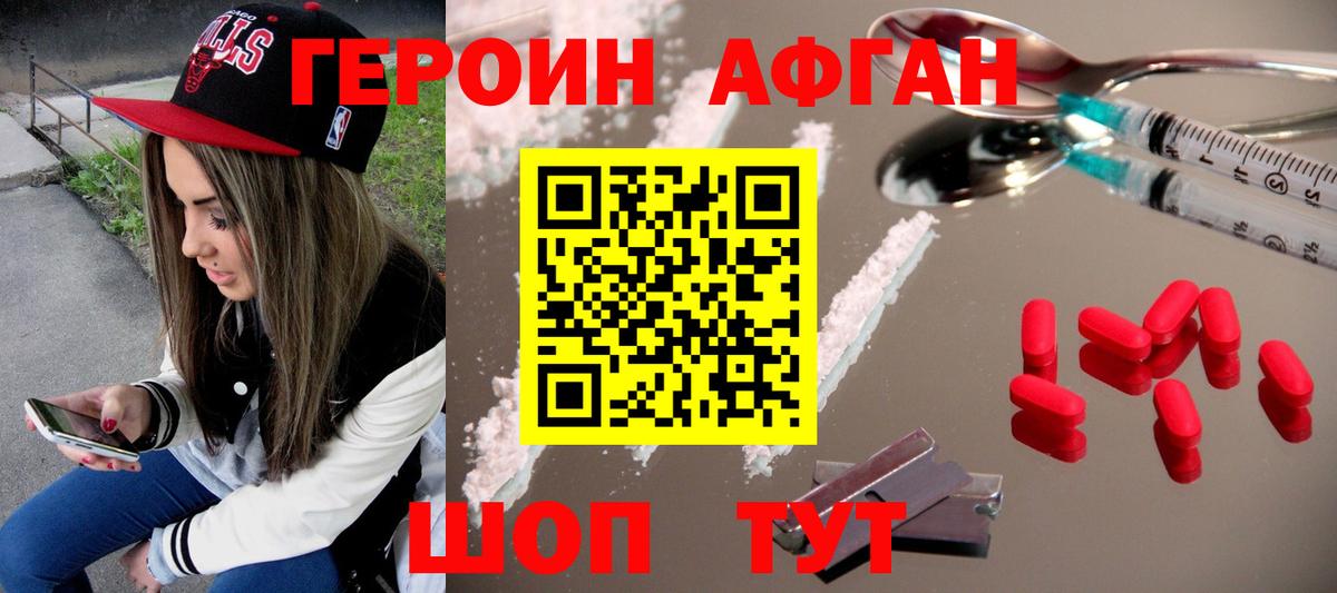 ГЕРОИН Афган  Вход с VPN  ГЕРОИН  Петрозаводск 