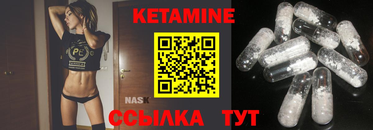 Петрозаводск  КЕТАМИН VHQ  Вход с VPN 