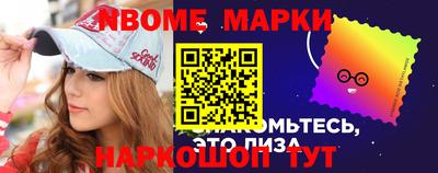 марки nbome Коммунар