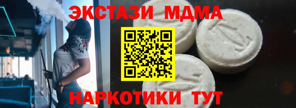 MDMA кристаллы  Вход с VPN  MDMA  MDMA Molly  Петрозаводск 