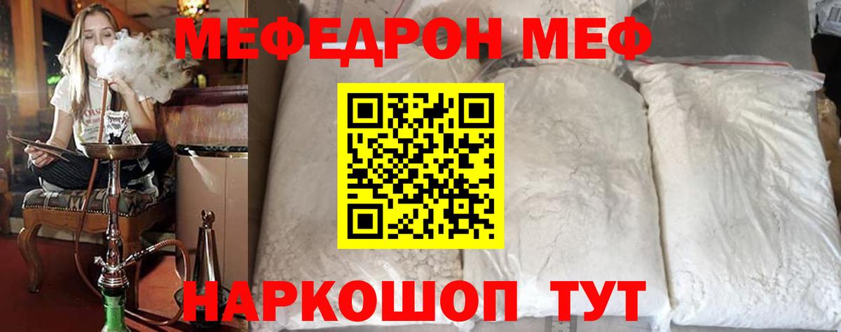 Петрозаводск  МЕФ 4 MMC  Мефедрон  Вход с VPN 