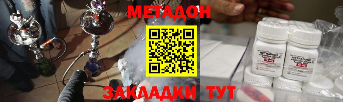 Метадон VHQ  Метадон VHQ  Петрозаводск  Вход с VPN 