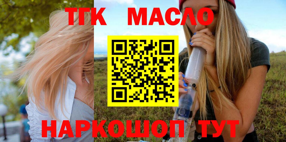 Петрозаводск  Дистиллят ТГК Wax  дарнет шоп  Вход с VPN 