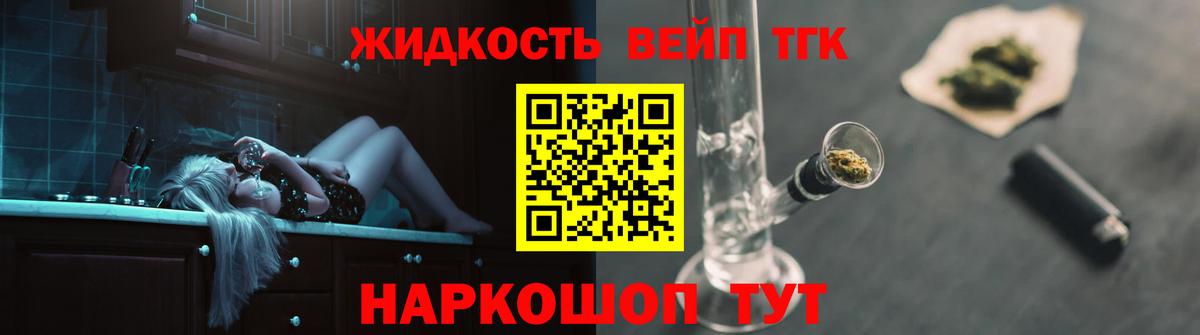 ТГК вейп с тгк Петрозаводск